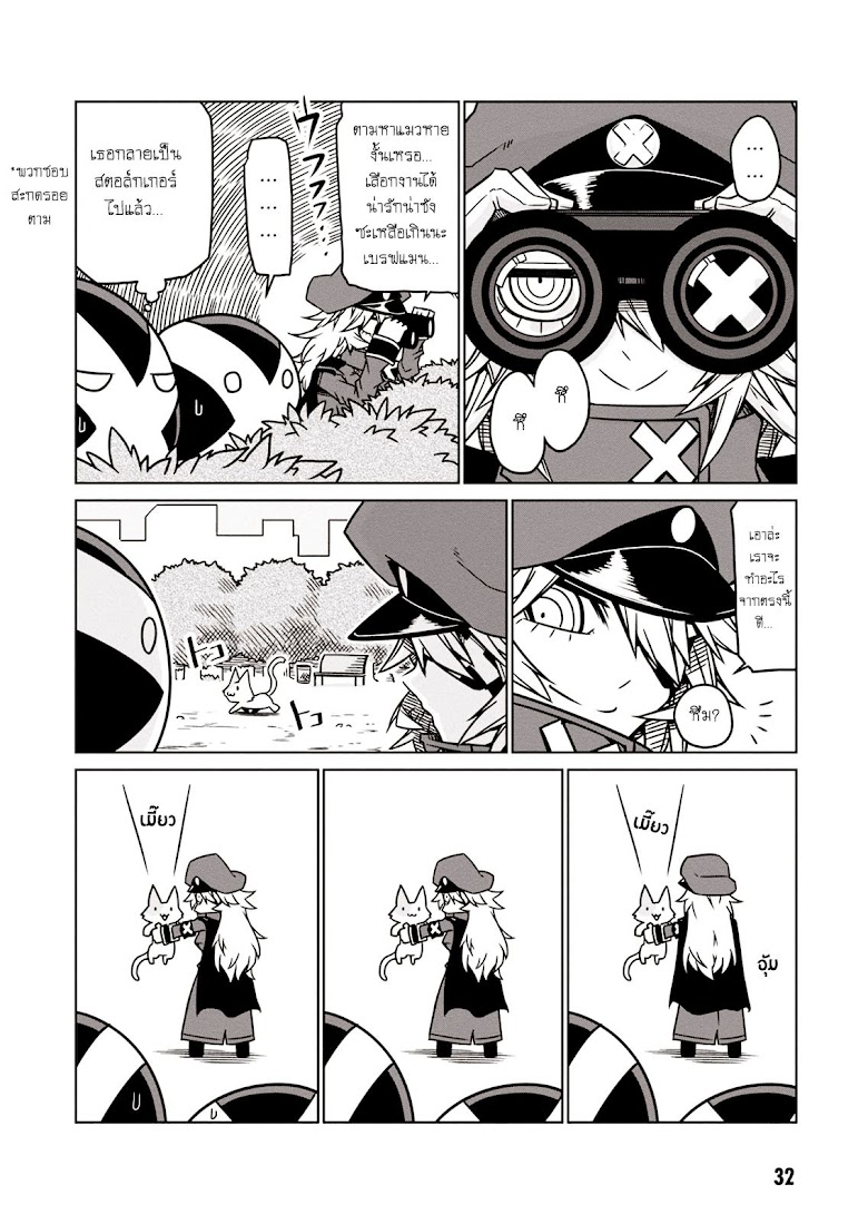 Zannen Onna-Kanbu Black General-san - หน้า 2