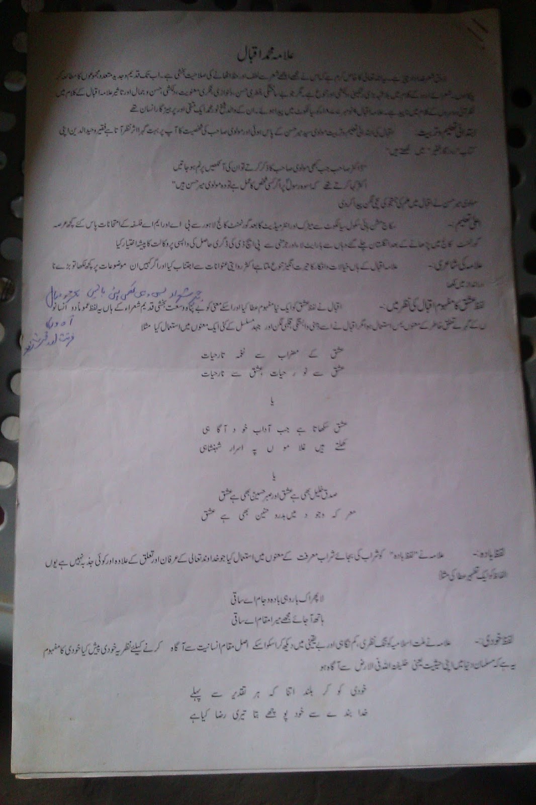 Essay On Allama Iqbal In Urdu With Headings Telegraph