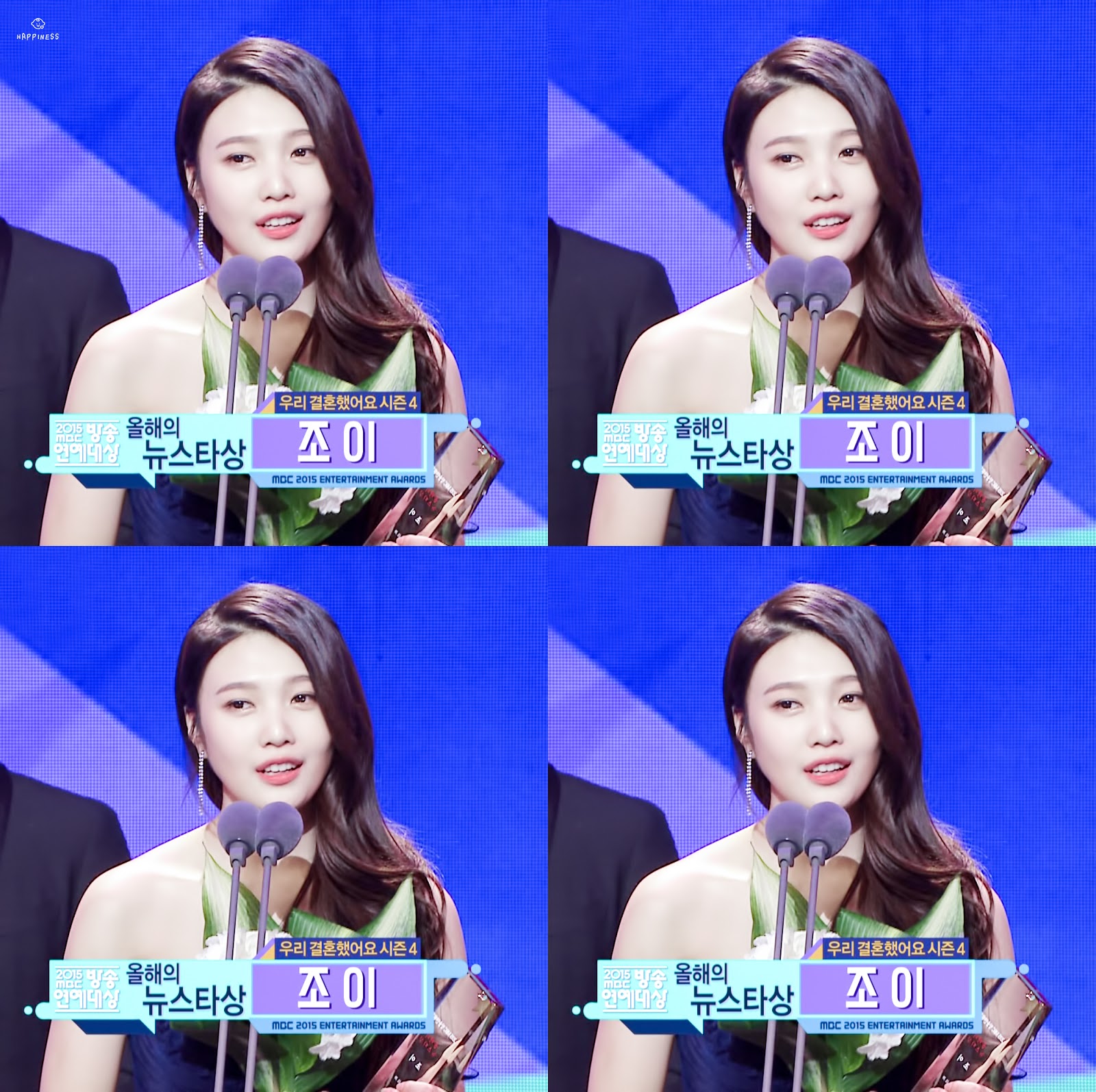 작년 연말 과즙미풍기는 조이 | 인스티즈