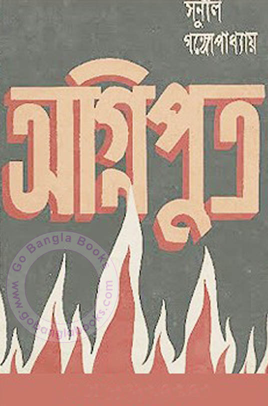 Sunil Gangopadhyay Poems In Bengali Pdf