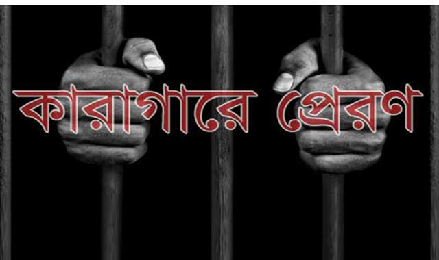 Bhuiapure UP chairman and 25 BNP activists sent to prison ভূঞাপুরে ইউপি চেয়ারম্যানসহ বিএনপির ২৫ নেতাকর্মীদের কারাগারে প্রেরণ