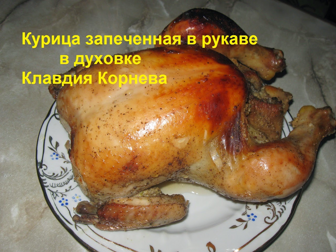 Цыпленок в духовке сколько времени. Курица в рукаве в духовке. Запечь курицу в рукаве. Запечь курицу в рукаве целиком.