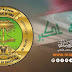 مجلس محافظة ذي قار يقرر تعطيل الدوام الرسمي يوم الخميس