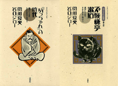 Bocchan no Jidai (「坊っちゃん」の時代) - 5 Volume Complete