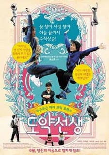 Free Download Movie Dr. Jump (2011) 
