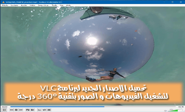 VideoLAN - VLC goes 360