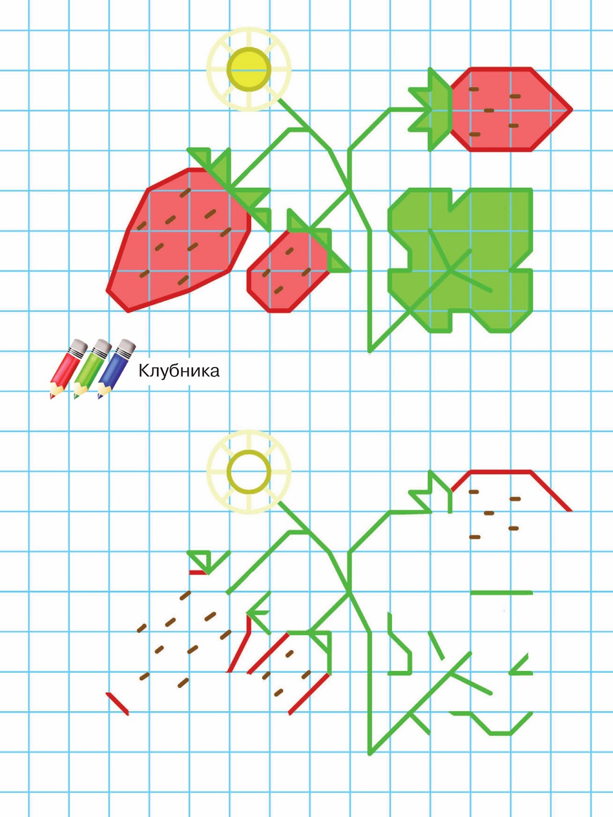 Рисунки по клеточкам клубника