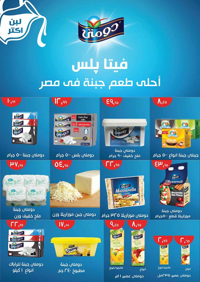 عروض اسواق العثيم عروض اسواق العثيم