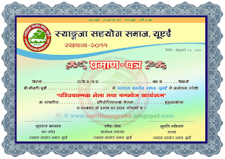 Certificate-Syangja-Sahayog-Samaj-UAE Syangja-Welfare-Community-UAE