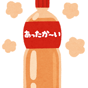 温かいペットボトル飲料のイラスト