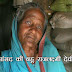 मधेपुरा के पहले एमपी किराई मुसहर का परिवार दाने-दाने को मुंहताज: एक्सक्लूसिव रिपोर्ट: मधेपुरा चुनाव डायरी (75)