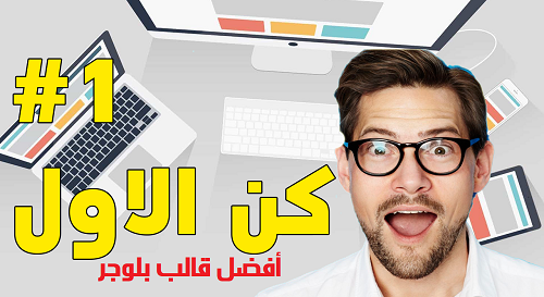 تحميل قالب بلوجر تقني