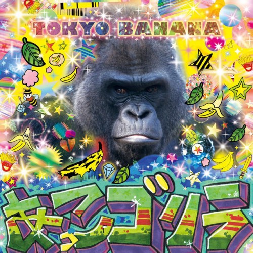 [Album] あっこゴリラ – TOKYO BANANA (2016.01.20/MP3/RAR)