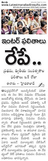 Today AP Inter 1st year 2016 Results Today AP Inter 1st year 2016 Results,AP Inter Results on 19th April 2016, AP Intermediate Results Release on April 19.