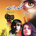 Qalandar Zaat Novel By Amjad Javed download pdf