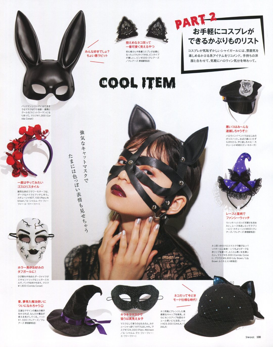 Asuka Saito 齋藤飛鳥, Sweet Magazine 2019.11