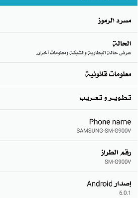 تعريب Galaxy S5 VZW SM-G900V 6.0.1 444