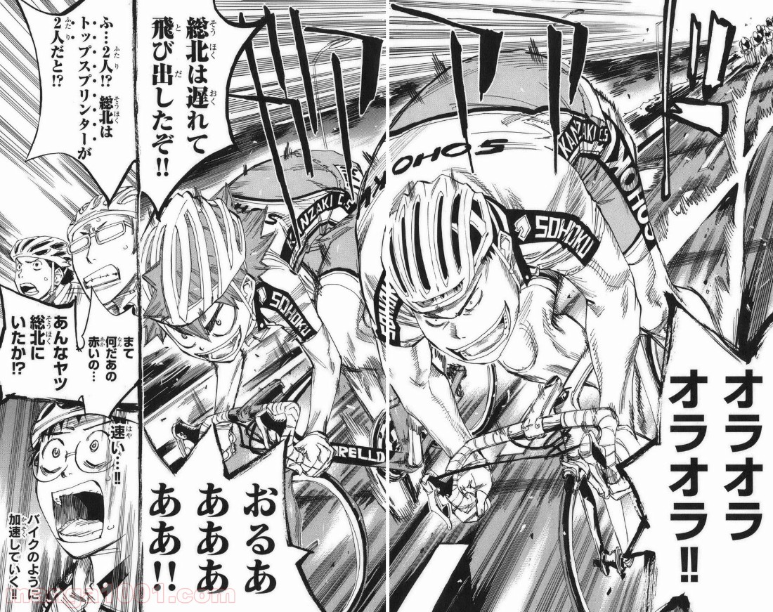 弱虫ペダル - Raw 【第76話】 - Manga1001.com