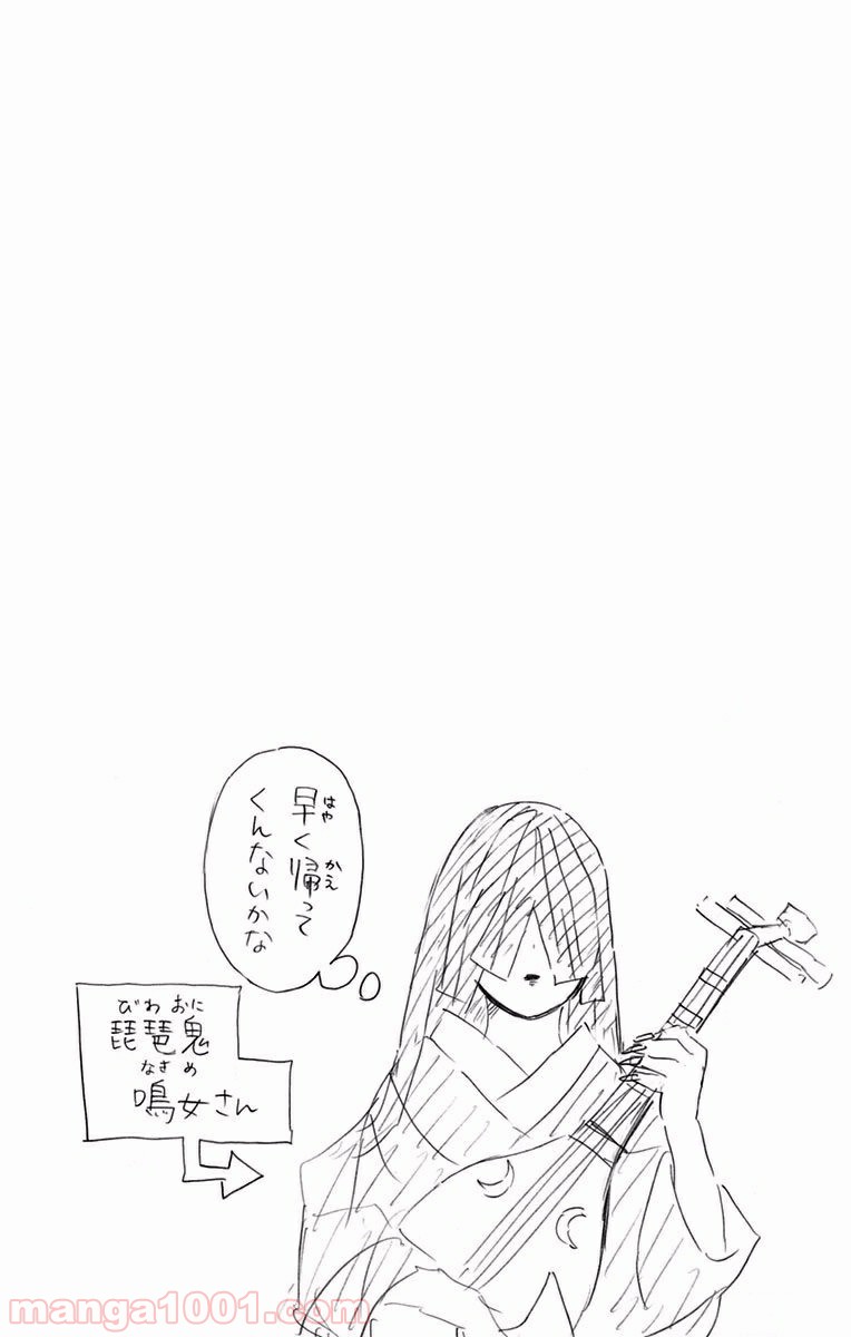 鬼滅の刃 - Raw 【第98話】 - Manga1000.com