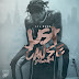 Lil Durk Recruits PartyNextDoor, And Ty Dolla $ign For "Just Cause Y'all Waited" EP