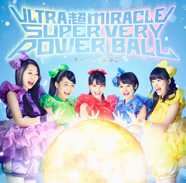 [Single] チームしゃちほこ – ULTRA 超 MIRACLE SUPER VERY POWER BALL (2016.08.03/MP3/RAR)