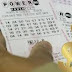 Ritual para ganar en los juegos de azar