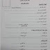 تعلن دولة ماليزيا عن حاجتها لمعلمات ومعلمين مصريين التقديم حتى 28 / 10 - استمارة التقديم هنا