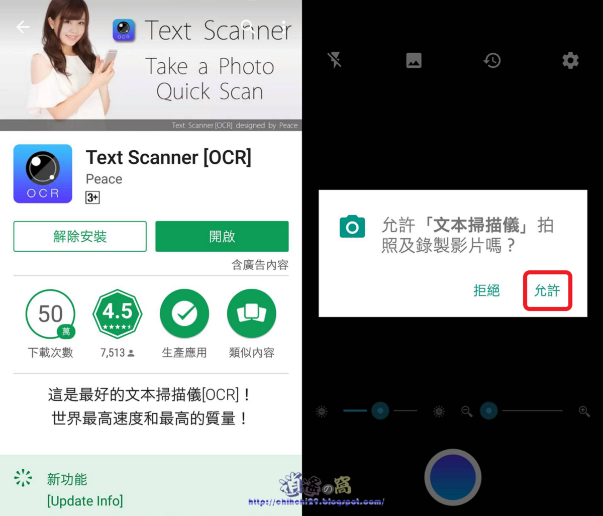 Text Scanner[OCR]文本掃描儀