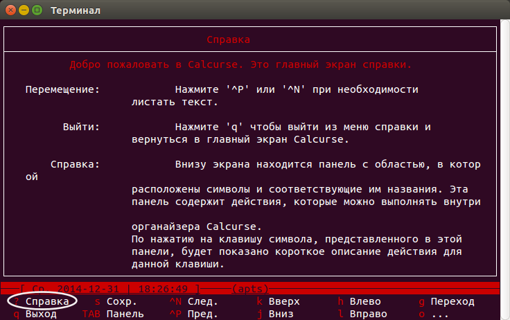 Console. Консоль расписание. Тц гагаринский симферополь каток. Сокол новочебоксарск массовое катание. Консоль расписание.