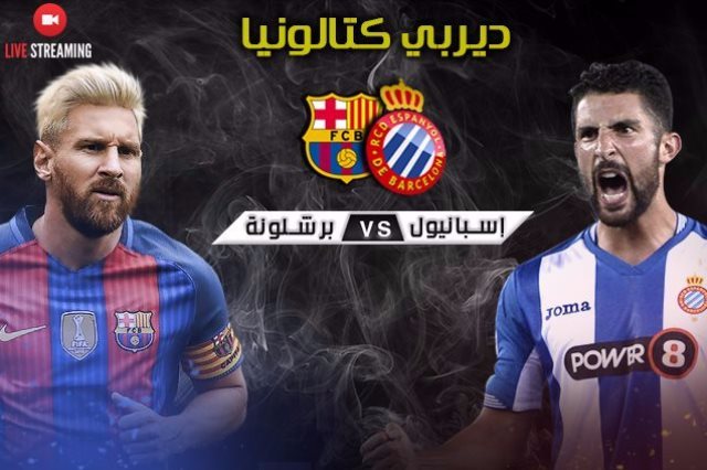 ادى اليوم فريق برشلون لعباً ممتازاً امام فريق اسبانيول حيث تقدم علي بفارق كبير اعجز اسبانيول على رد الاهداف ادى اليوم فريق برشلون لعباً ممتازاً امام فريق اسبانيول حيث تقدم علي بفارق كبير اعجز اسبانيول على رد الاهداف