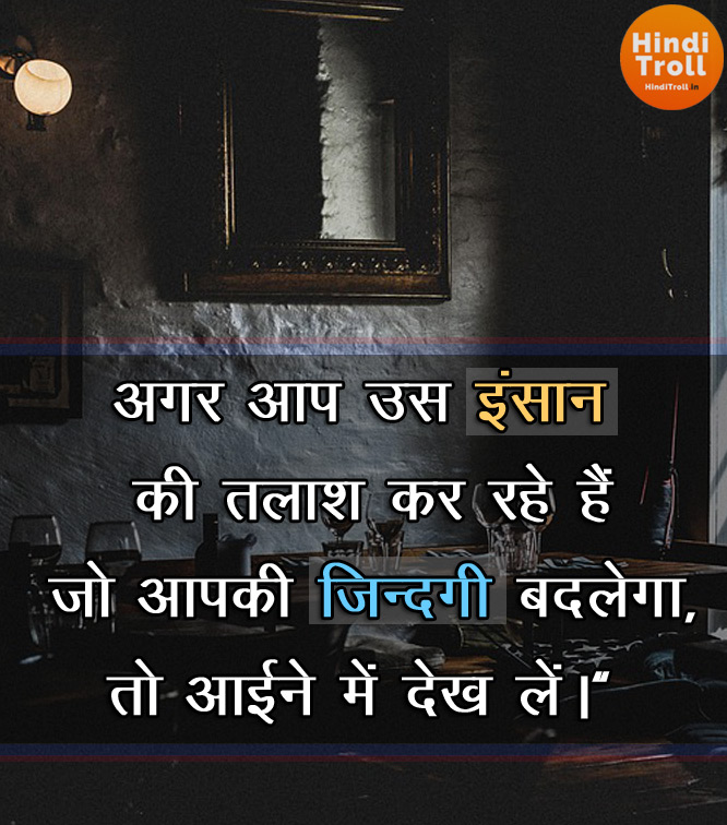 Self Respect Motivational