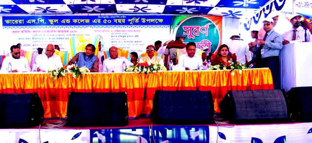 ভারেরা এস.পি. স্কুল এন্ড কলেজের সুবর্ণ জয়ন্তী উৎসব Virara S.p. School and College's Golden Jubilee Festival