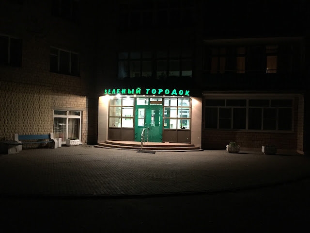 Green town of Kostino