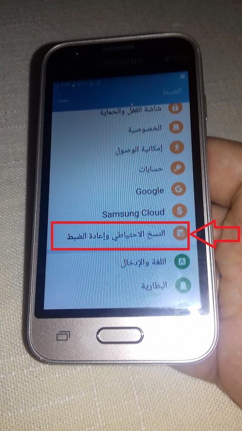 Contoh Soal Dan Materi Pelajaran 6 طريقة فرمتة ﻮ اعادة ضبط المصنع ﻟﻬﺎﺗﻒ ﺳﺎﻣﻮﺳﻨﺞ جلاكسي Samsung Galaxy J1 Mini Prime