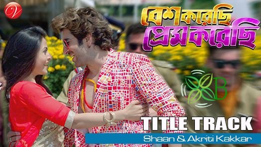 besh korechi prem korechi full movie kickass