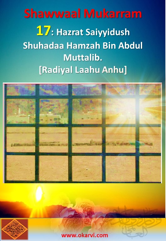  Hazart Saiyyidush Shuhadaa Hamzah Bin Abdul Muttalib