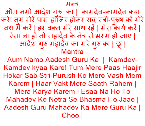 Vashikaran Mantra Pdf File
