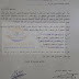 نشرة رسمية - اتجاه جديد لإختيار معلمى اللغة العربية والإنجليزية للصف الأول الإبتدائى 2019 لايزيد عن40 سنة نشرة رسمية - اتجاه جديد لإختيار معلمى اللغة العربية والإنجليزية للصف الأول الإبتدائى 2019 لايزيد عن40 سنة
