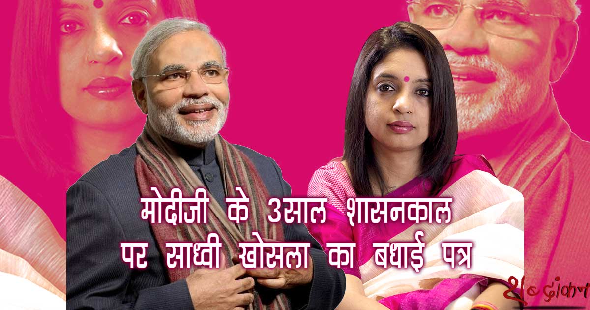 An Open Letter to ‘Our’ Prime Minister, Narendra Modi Sadhavi Khosla An Open Letter to ‘Our’ Prime Minister, Narendra Modi Sadhavi Khosla
