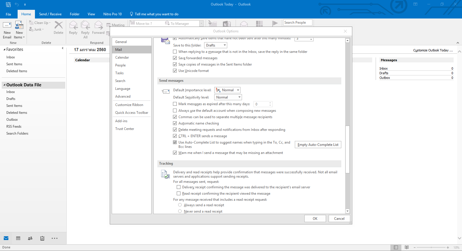 จัดการ Email Address Auto Complete ในโปรแกรม Outlook ง่ายๆ Phuketi