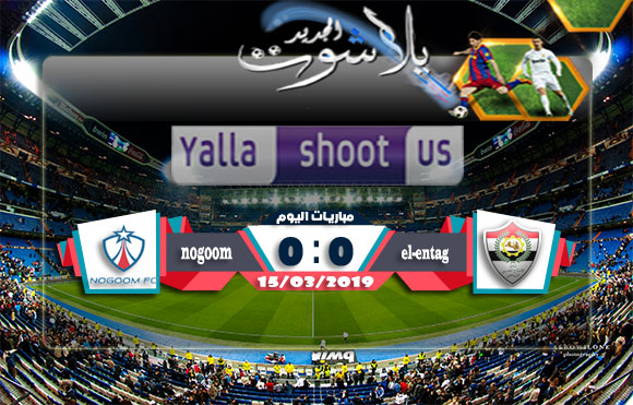 اهداف مباراة الانتاج الحربي والنجوم اليوم 15-03-2019 الدوري المصري اهداف مباراة الانتاج الحربي والنجوم اليوم 15-03-2019 الدوري المصري