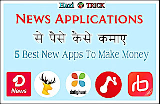 Wemedia se paise kaise kamaye best