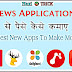 Wemedia Se Paise Kaise Kamaye - 7 Best We Media Platform