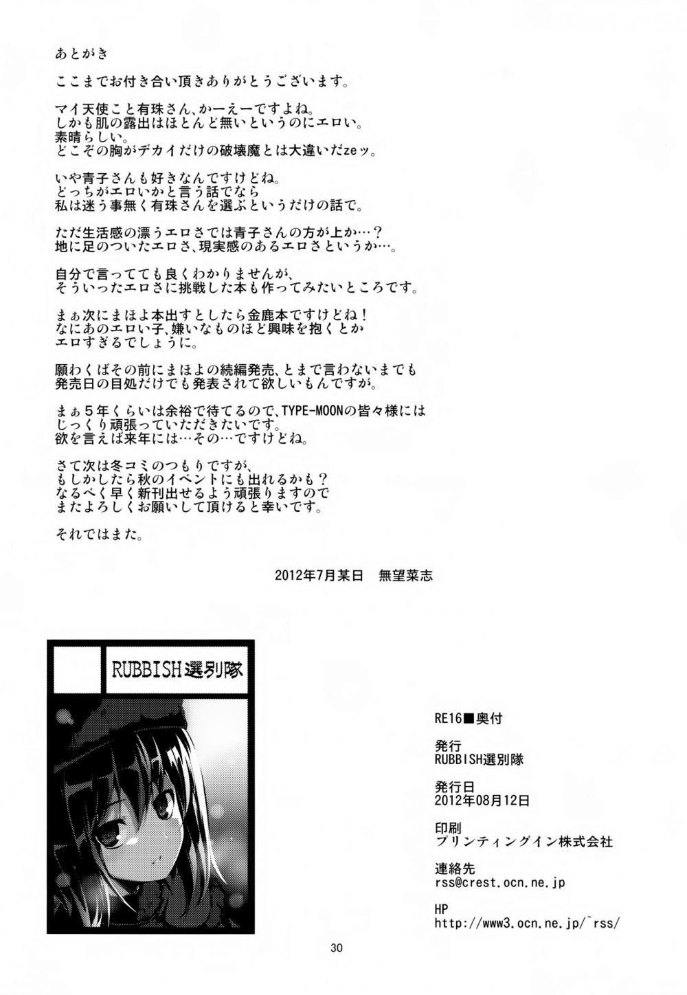 Hentai Manga Comic-RE16-Read-28
