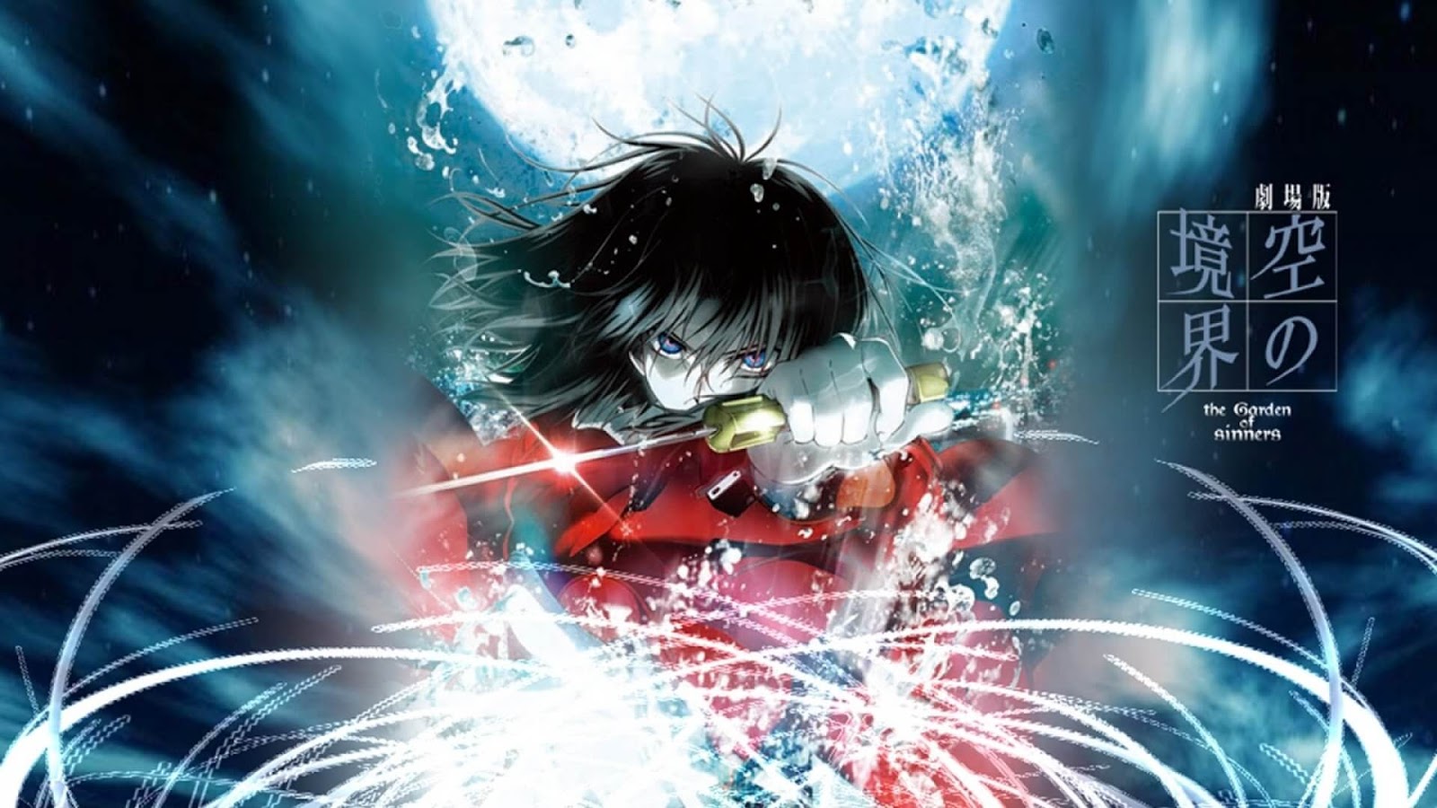 Kara no Kyoukai 1: Fukan Fuukei