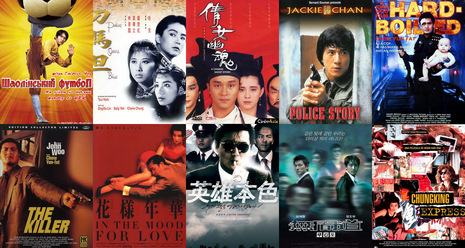 Grenouille vert Best Hong Kong Films Ever