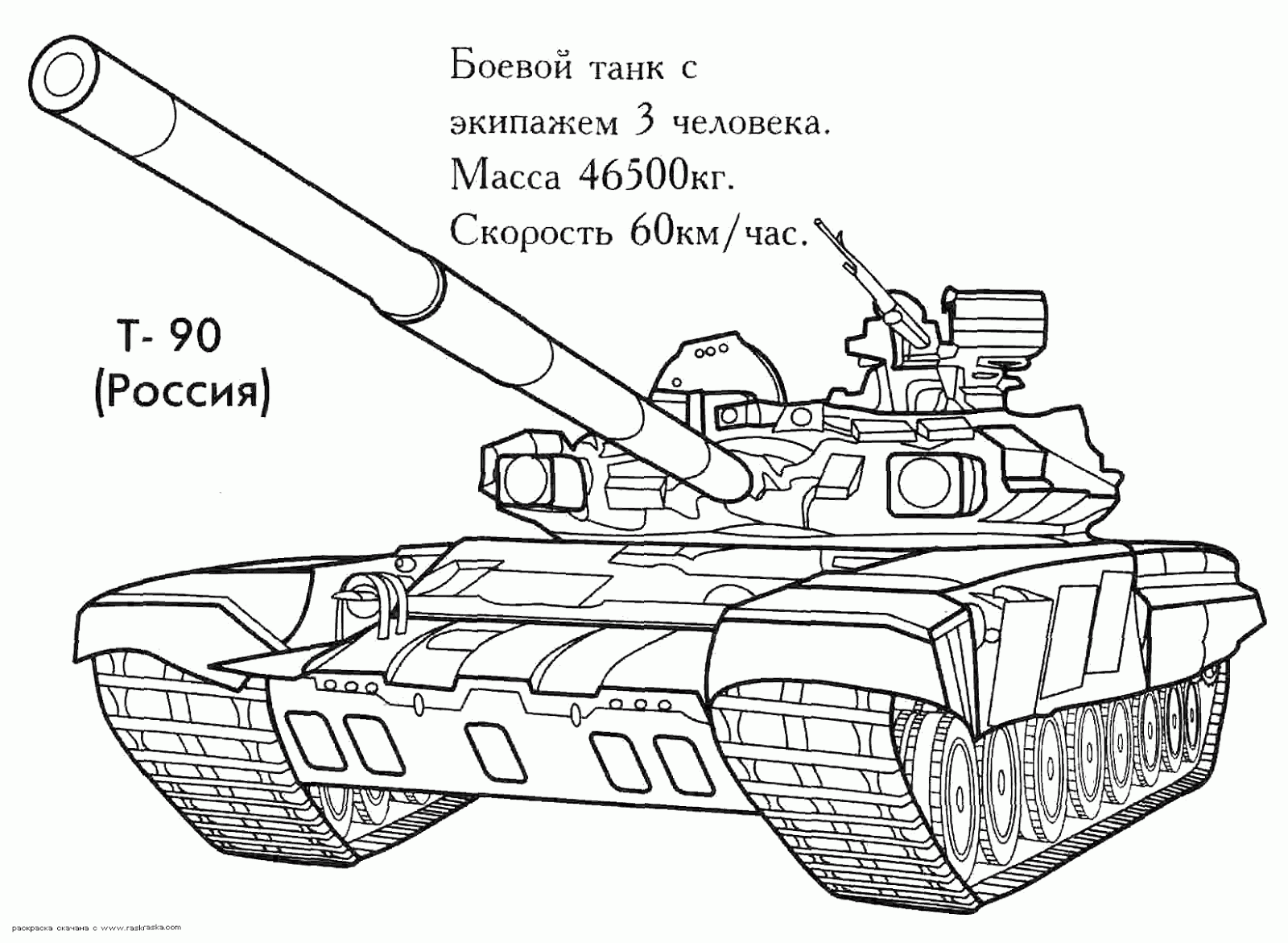 tank from wars coloring pages - photo #32