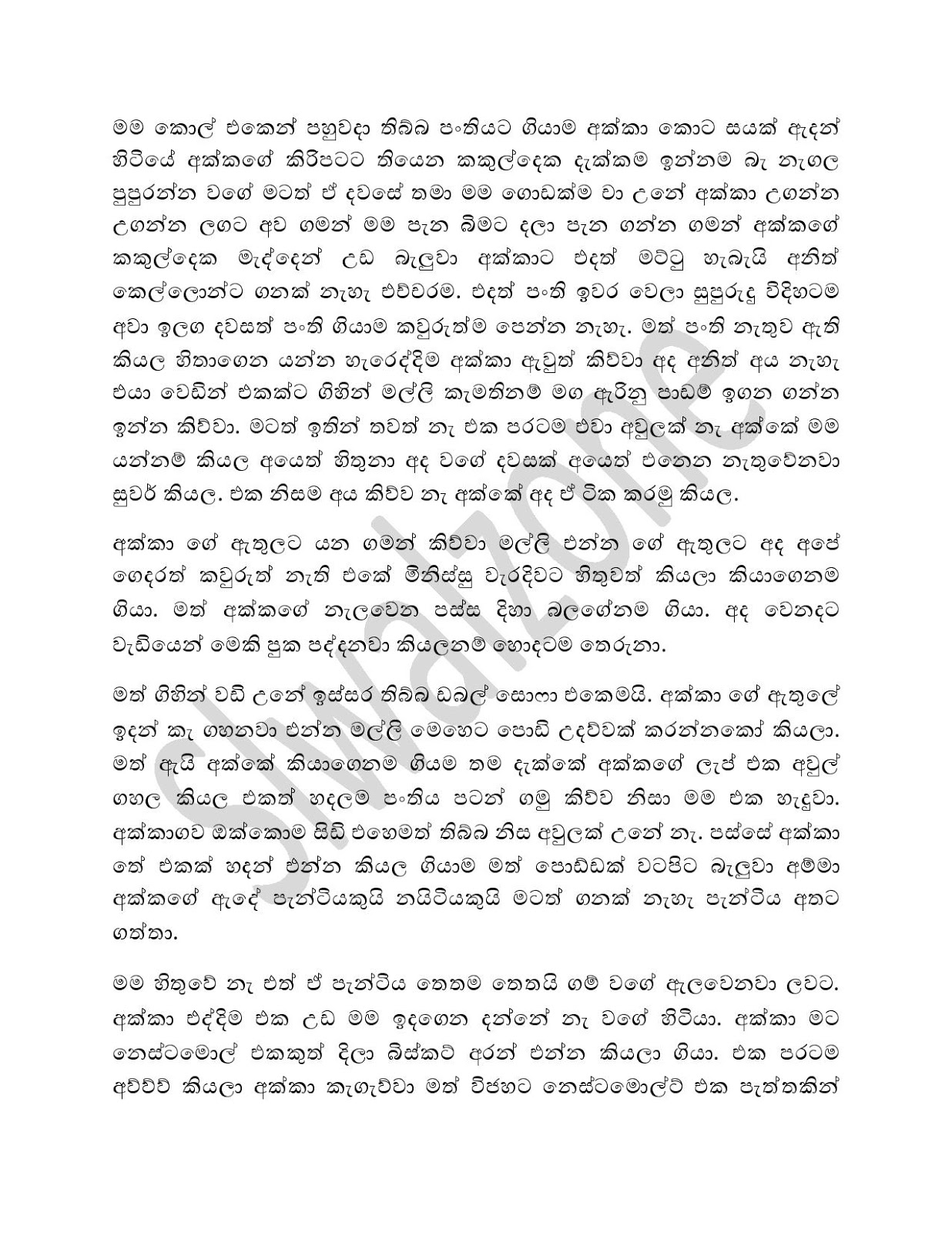 sinhala wela katha 2016 sinhala wela katha 2016