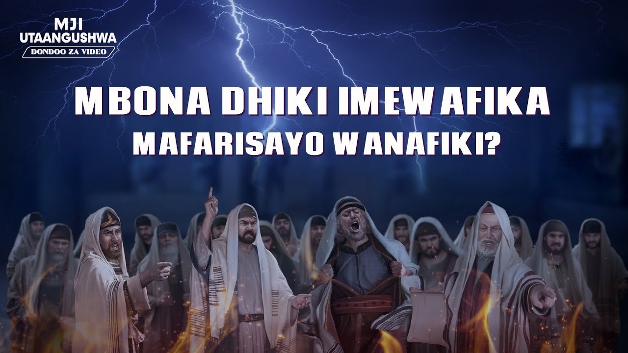 горе почему о