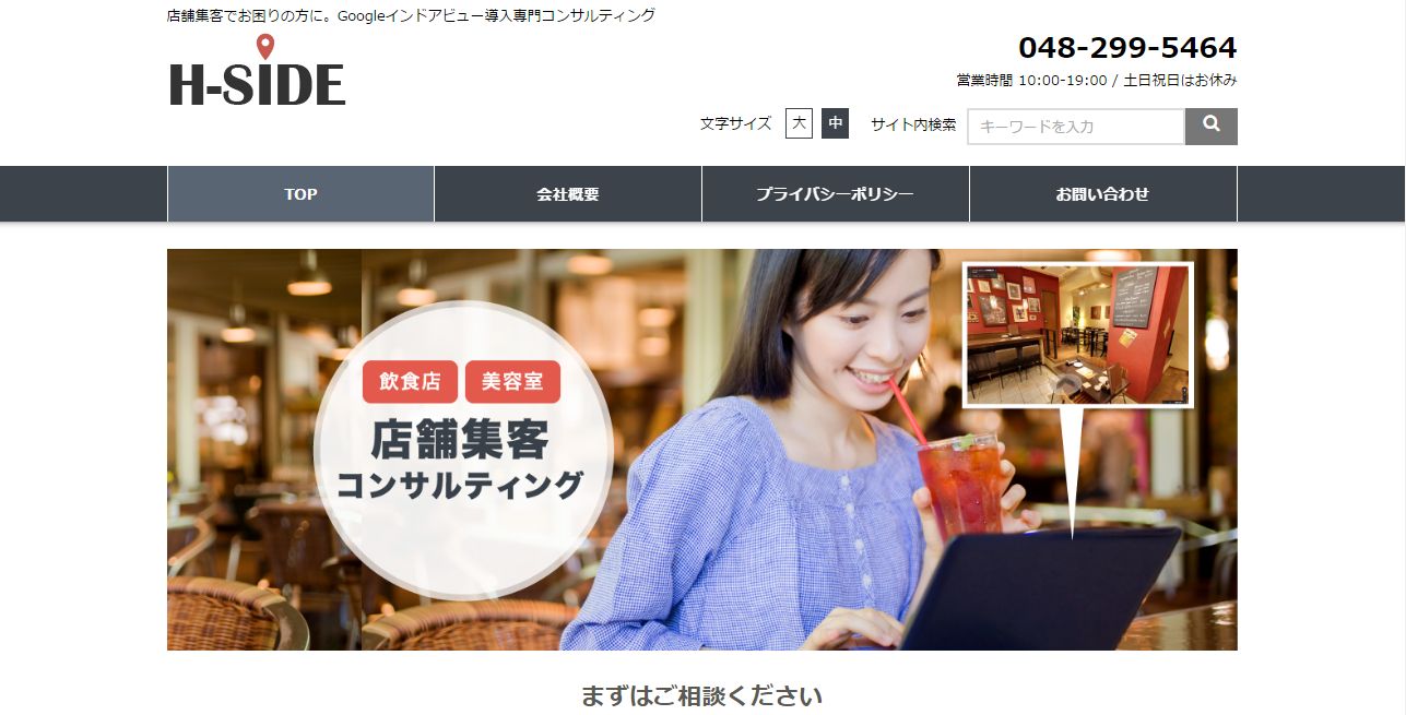 東京都北区の店舗集客コンサル「株式会社H-SIDE」に破産開始決定 Googleマップのインドアビュー導入支援を展開 | infobird.xyz